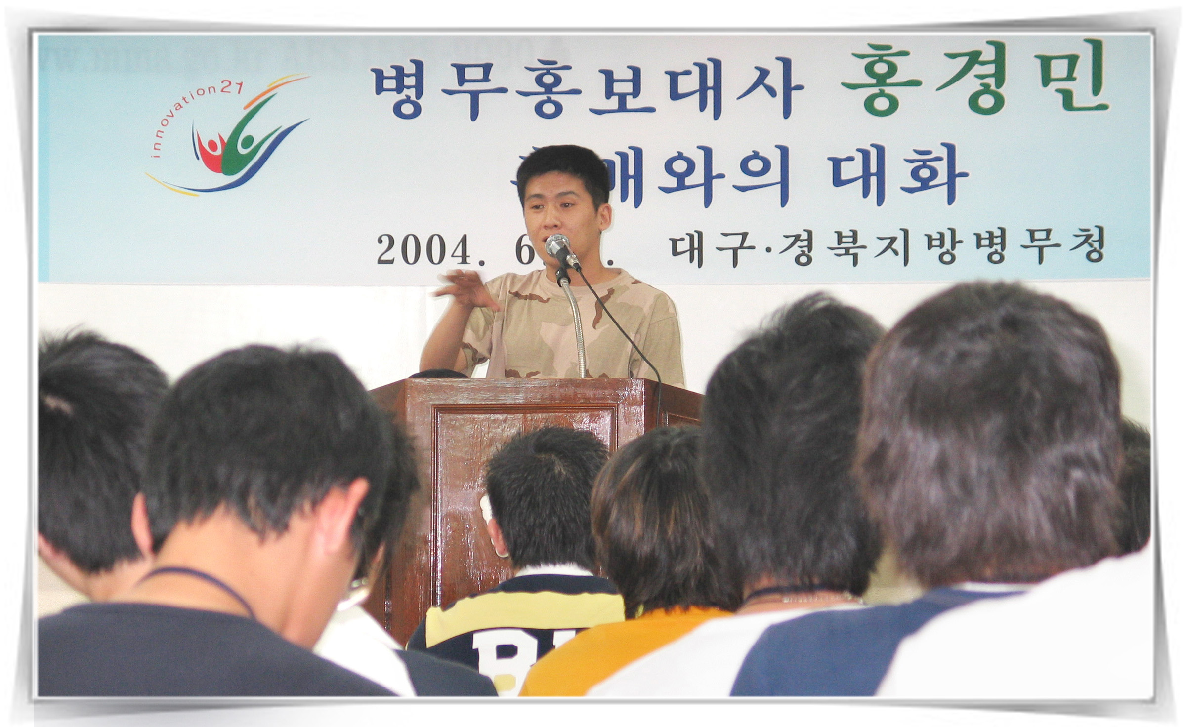 대구 경북에서 사인 전달